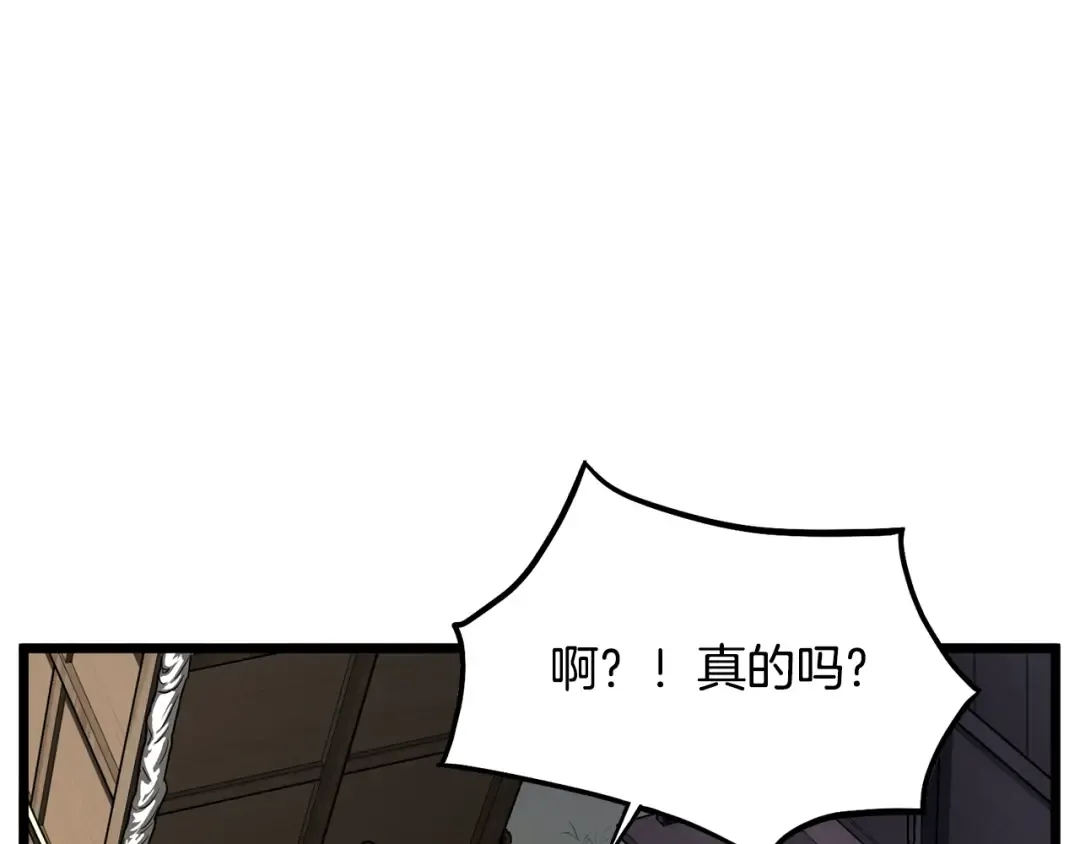 第209话 出关 第43页