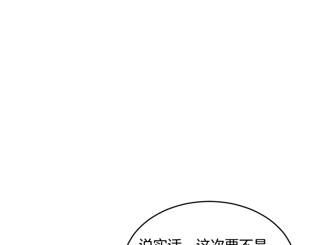 第209话 出关 第46页