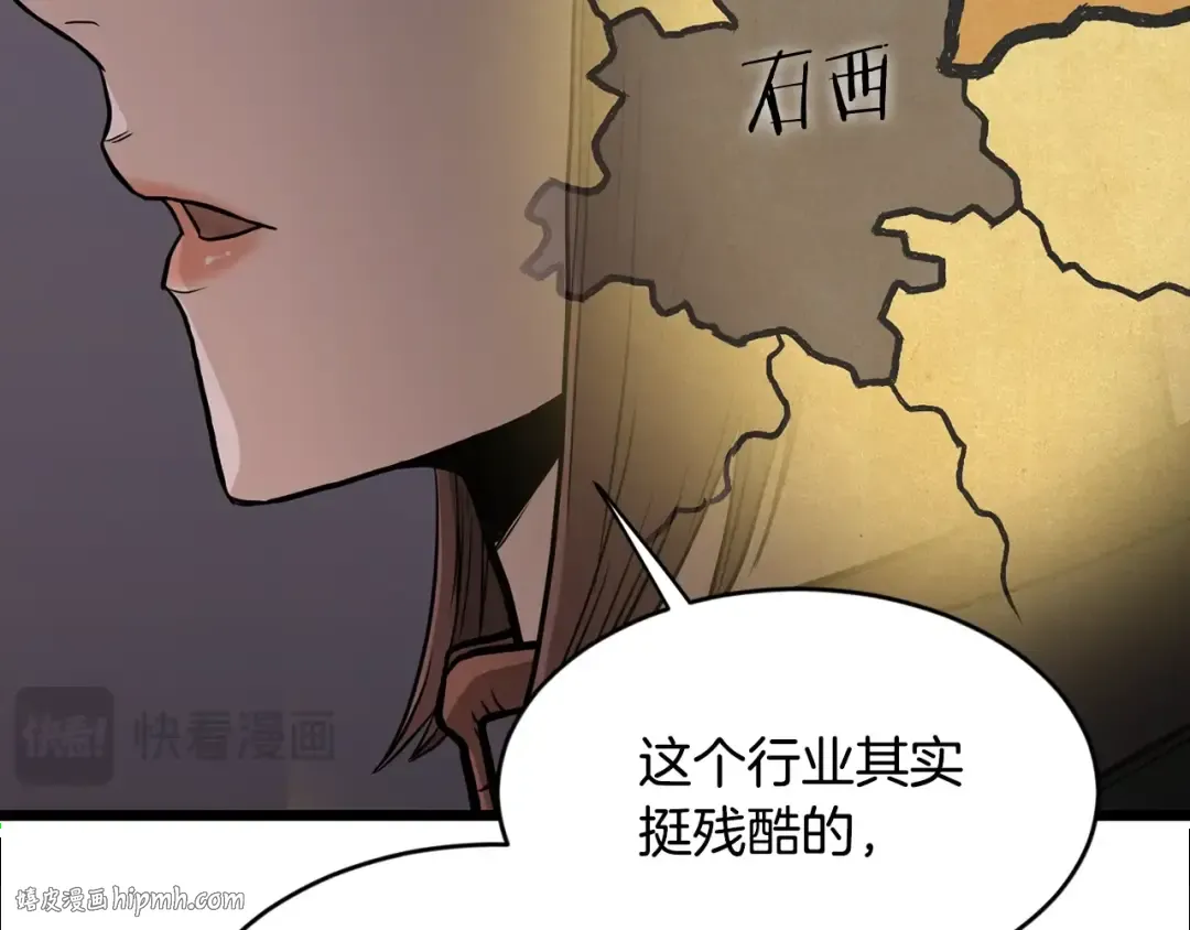 第209话 出关 第48页
