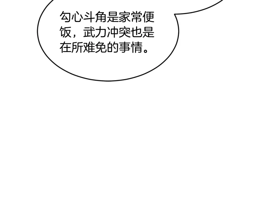 第209话 出关 第49页