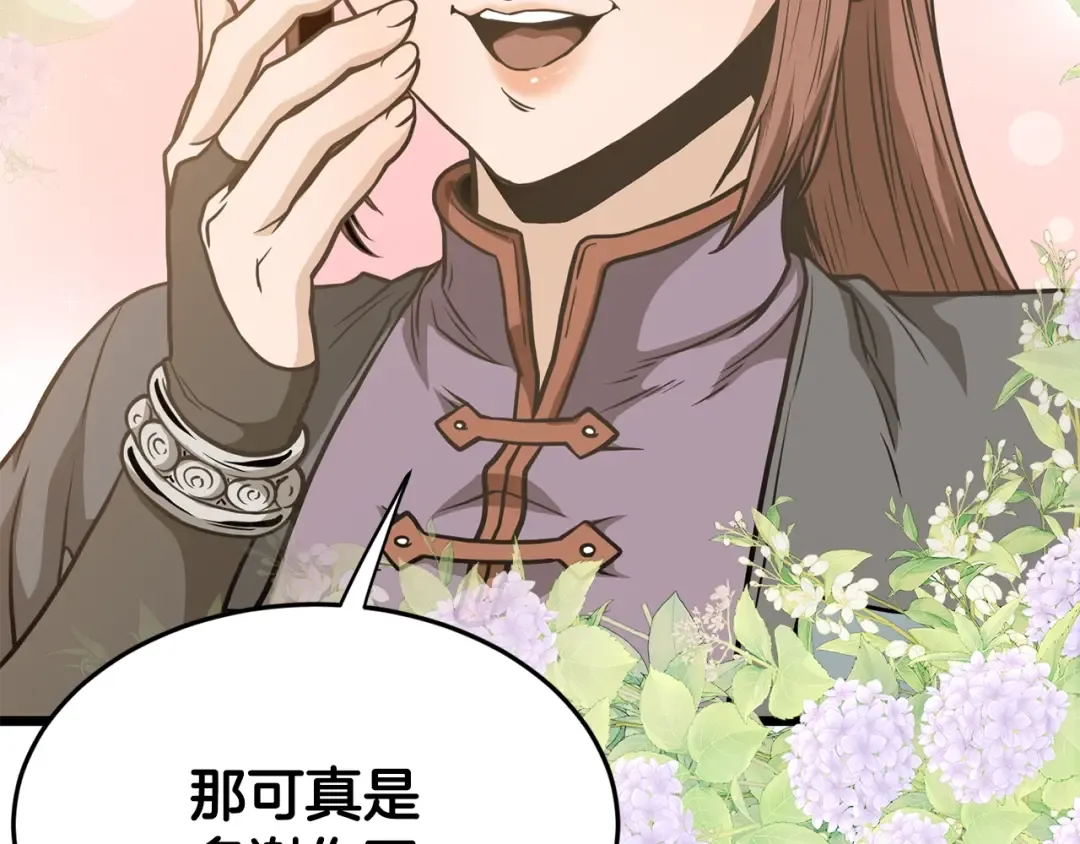 第209话 出关 第60页
