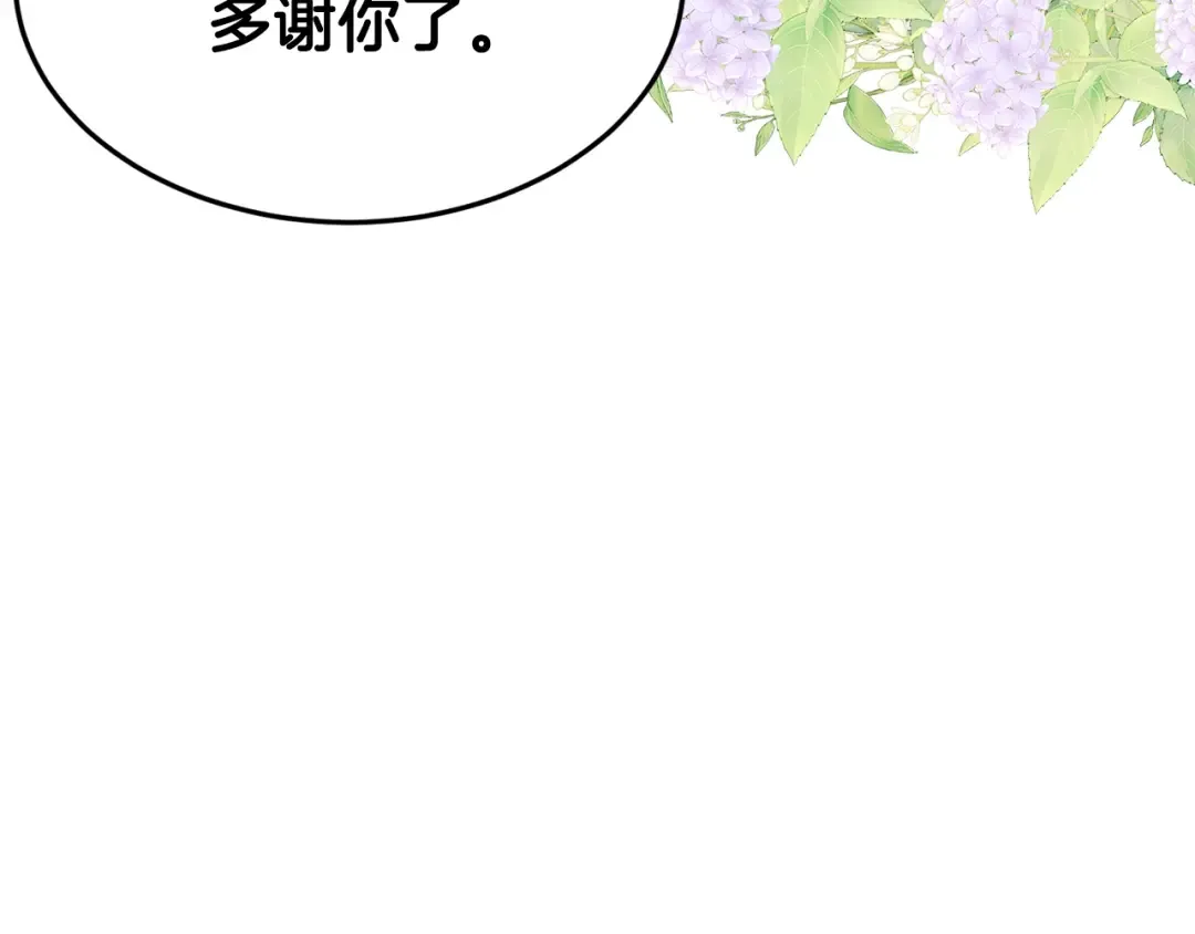 第209话 出关 第61页