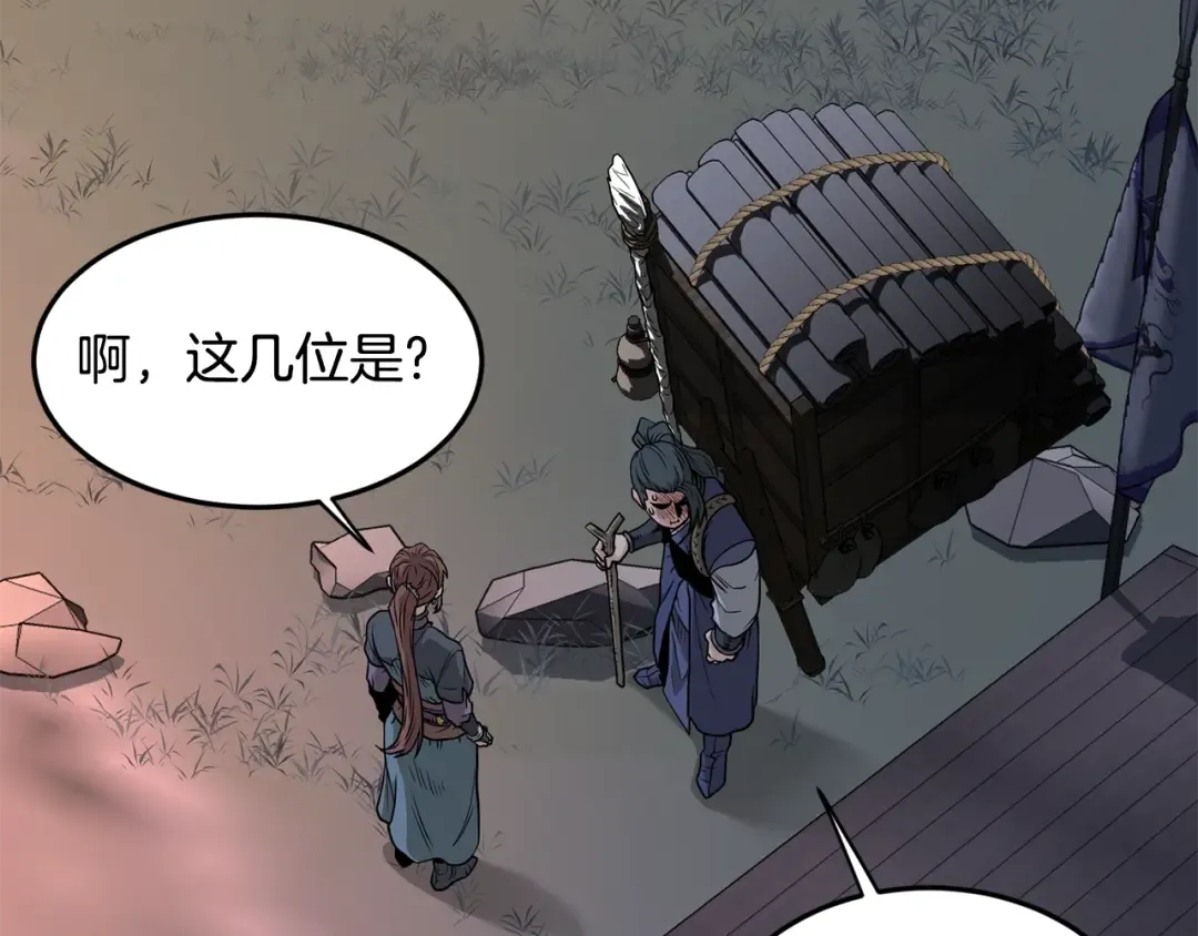 第209话 出关 第69页