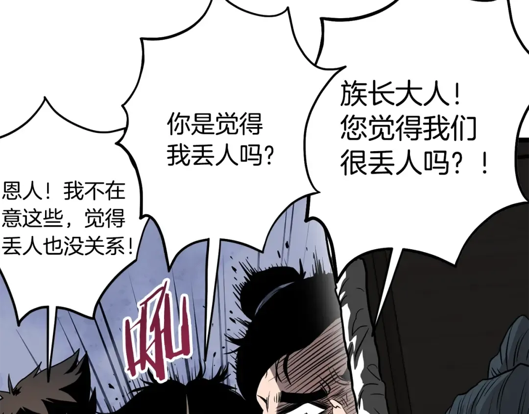第209话 出关 第71页