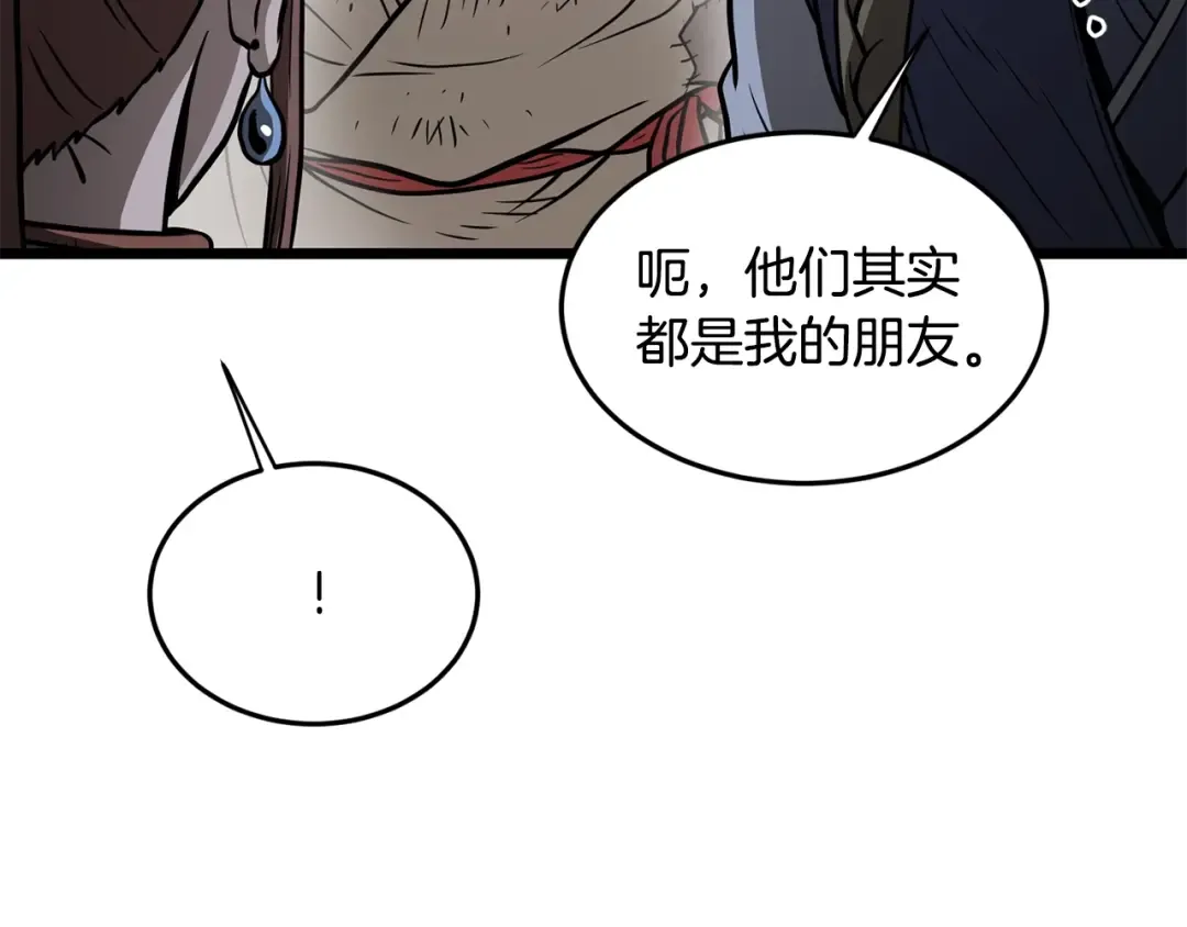 第209话 出关 第73页