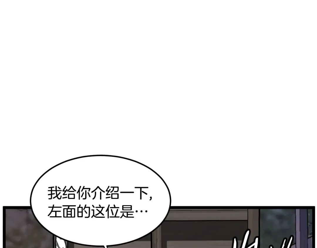 第209话 出关 第74页
