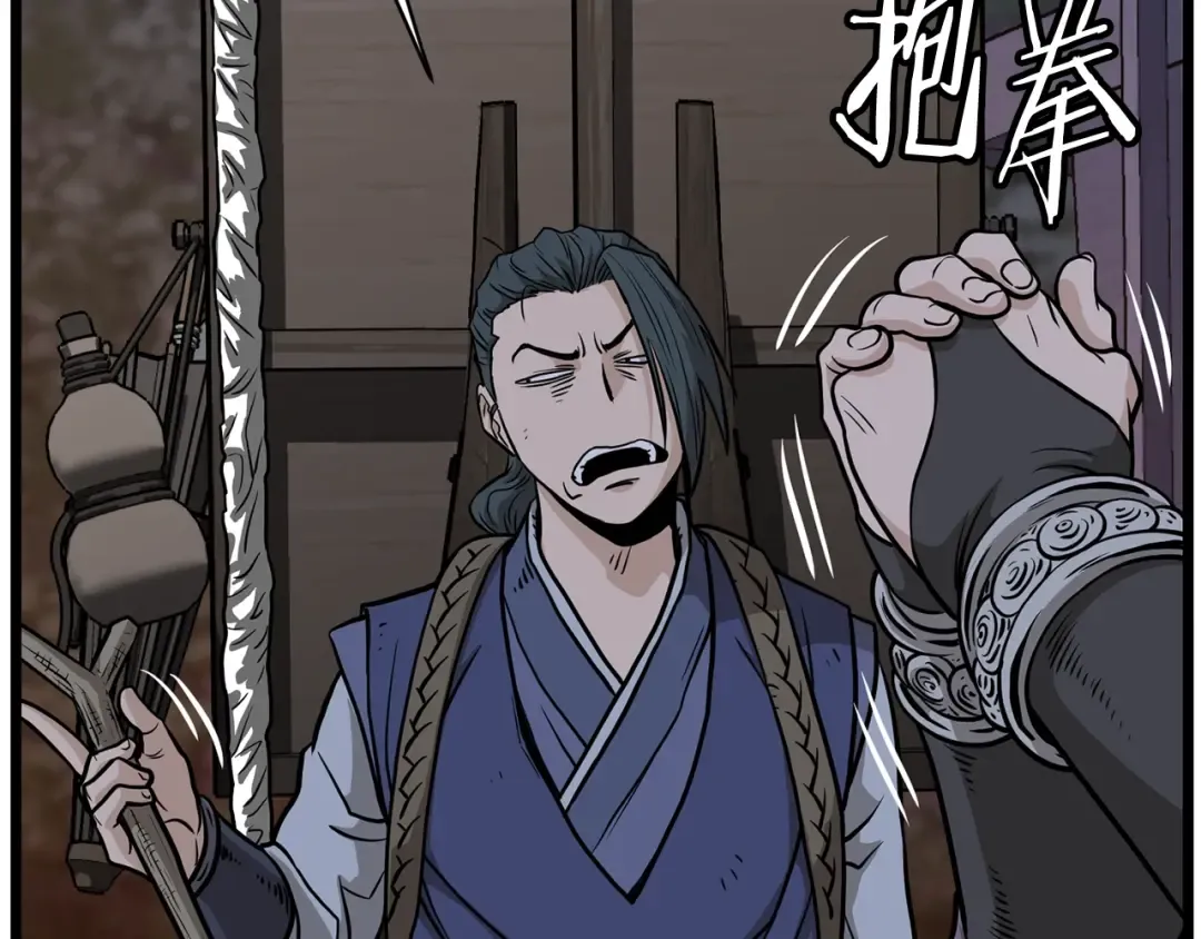 第209话 出关 第75页