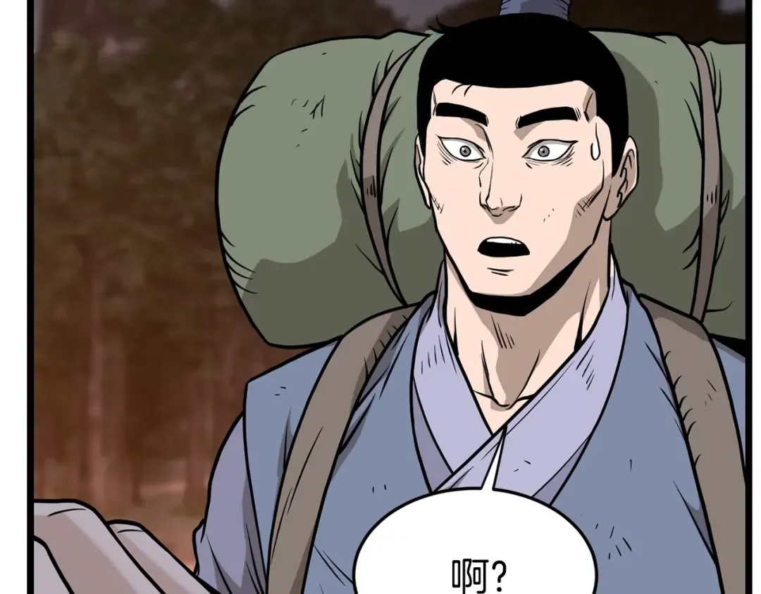 第209话 出关 第79页