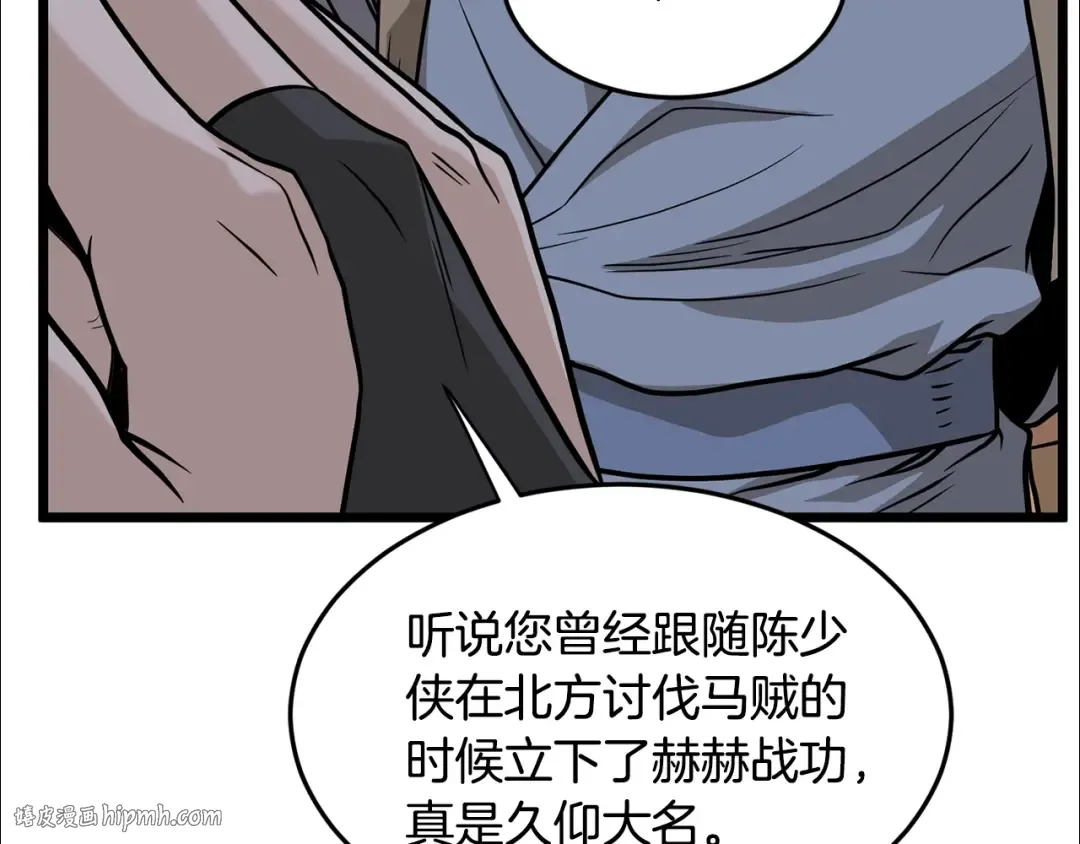 第209话 出关 第80页