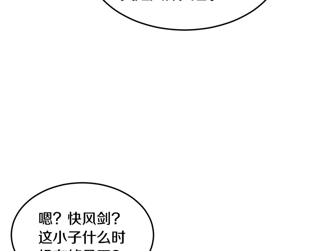 第209话 出关 第81页