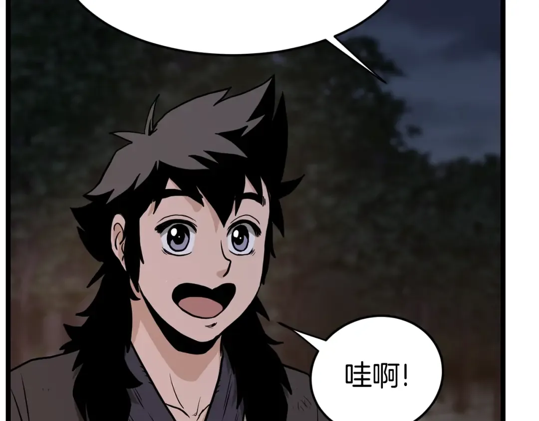 第209话 出关 第89页