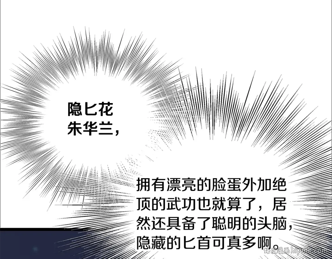 第209话 出关 第96页