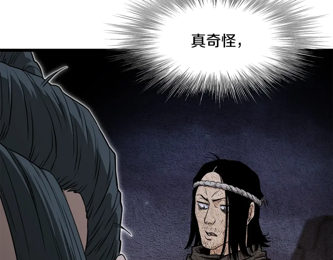 第209话 出关 第100页
