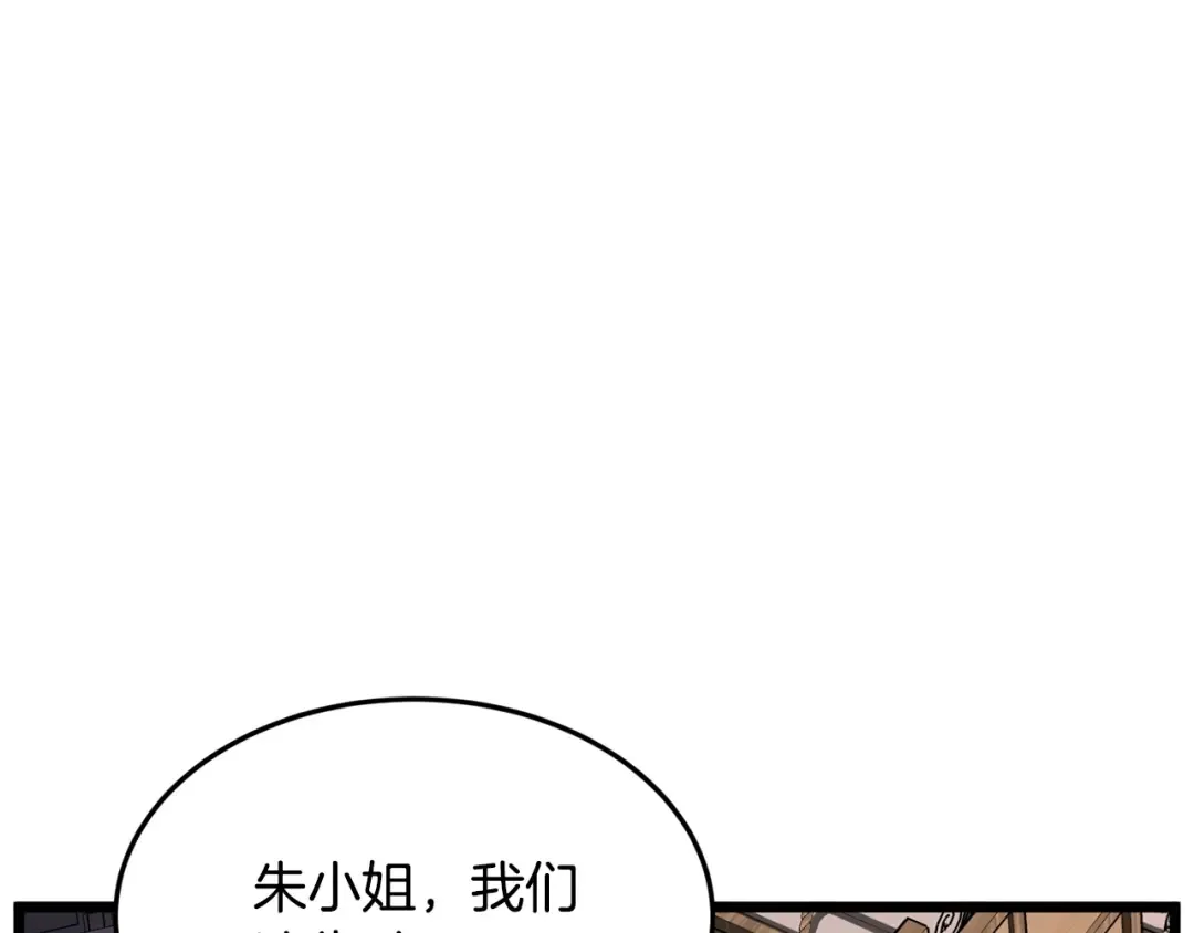第209话 出关 第105页