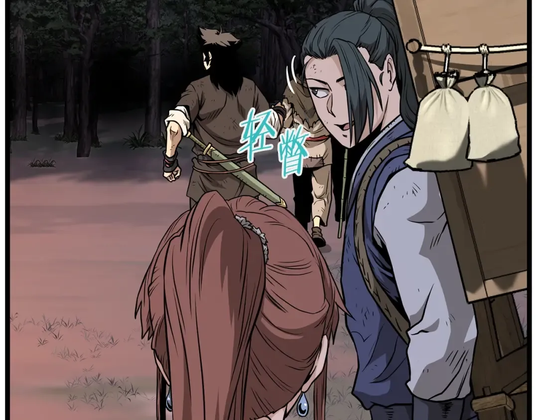 第209话 出关 第116页