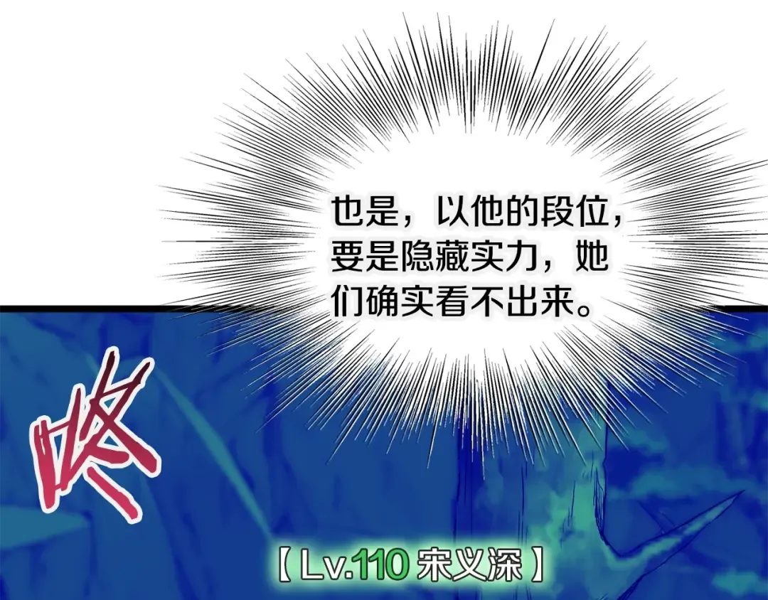 第209话 出关 第122页