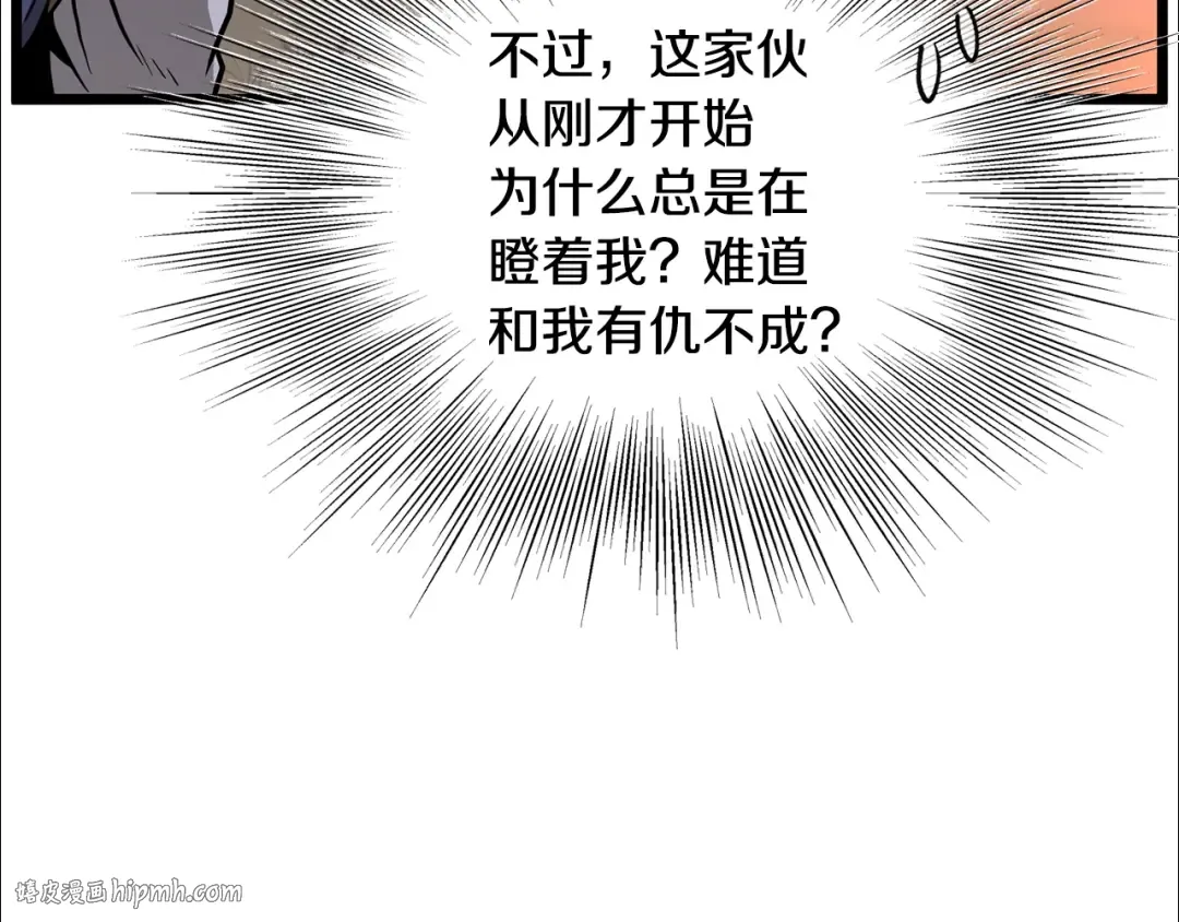 第209话 出关 第128页