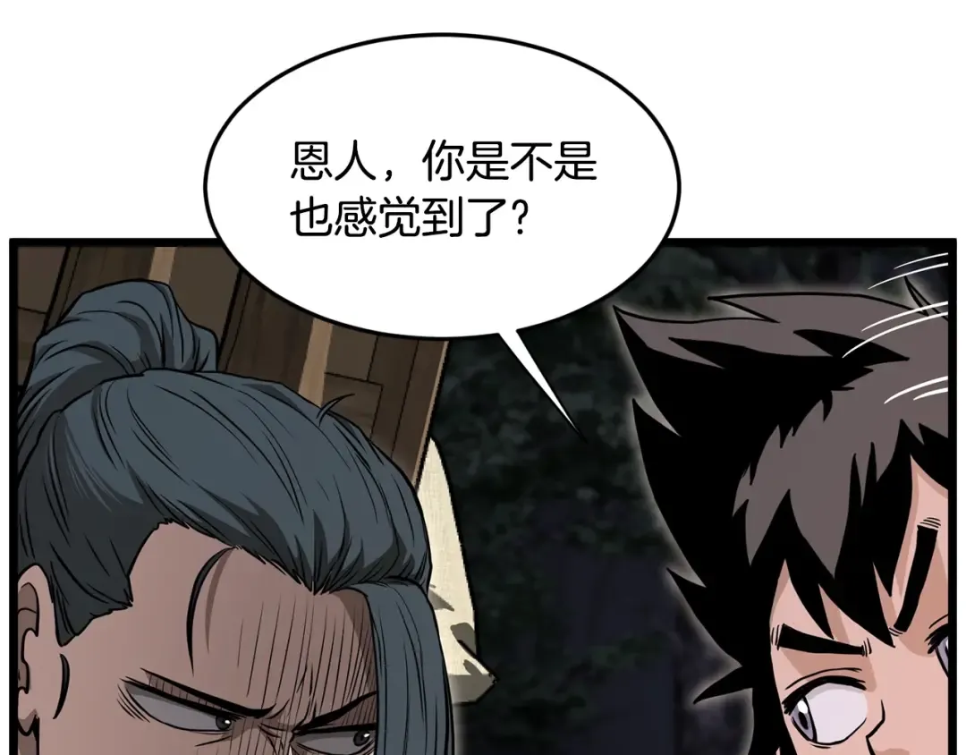 第209话 出关 第129页