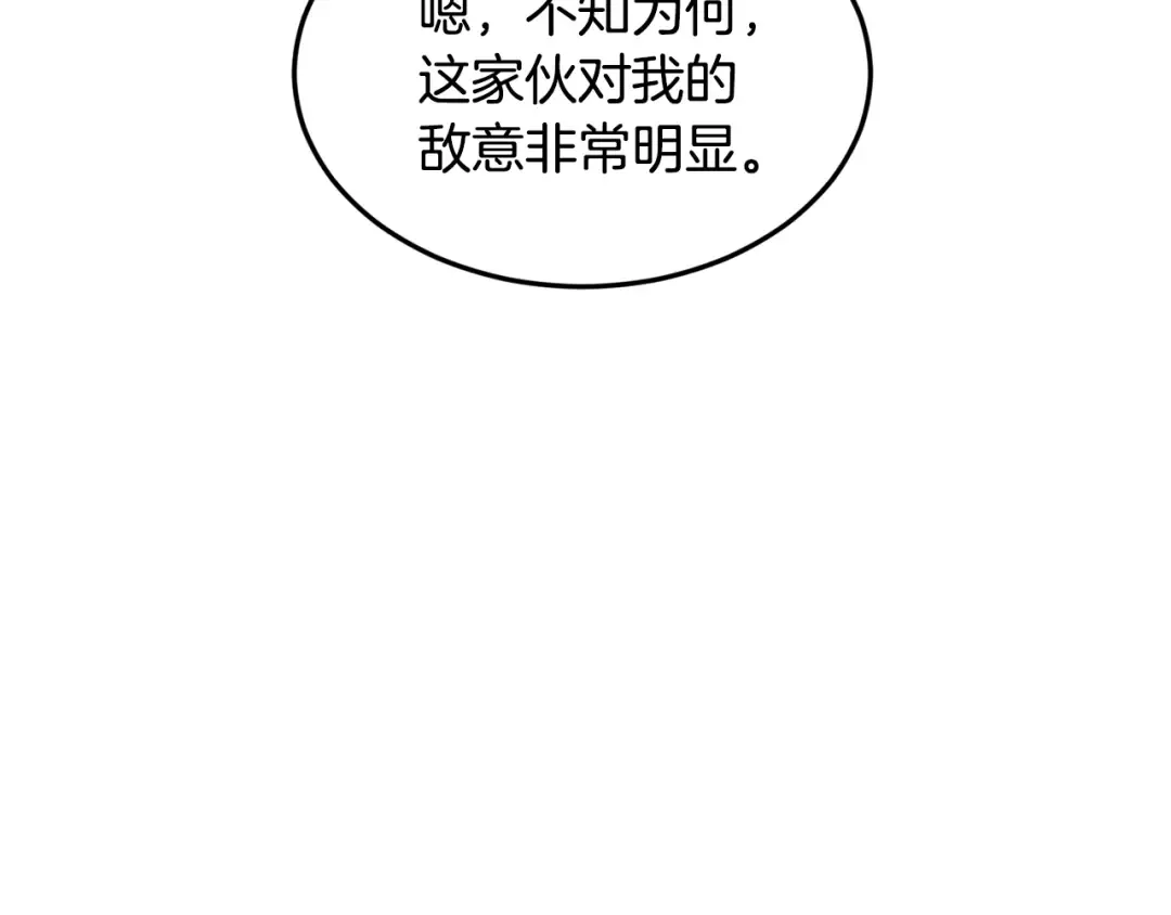 第209话 出关 第131页