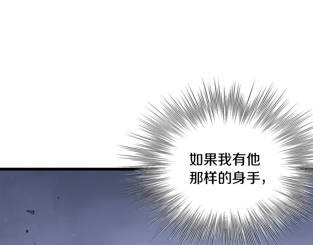 第209话 出关 第145页