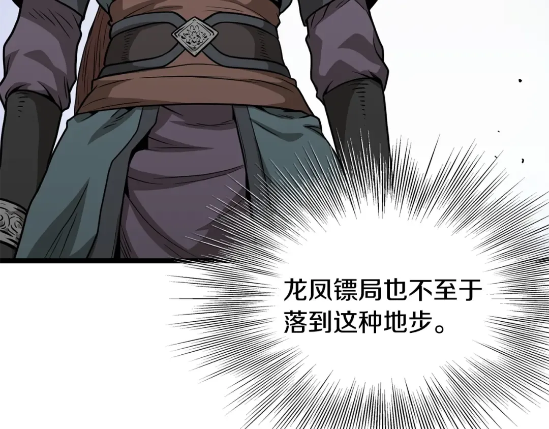 第209话 出关 第147页