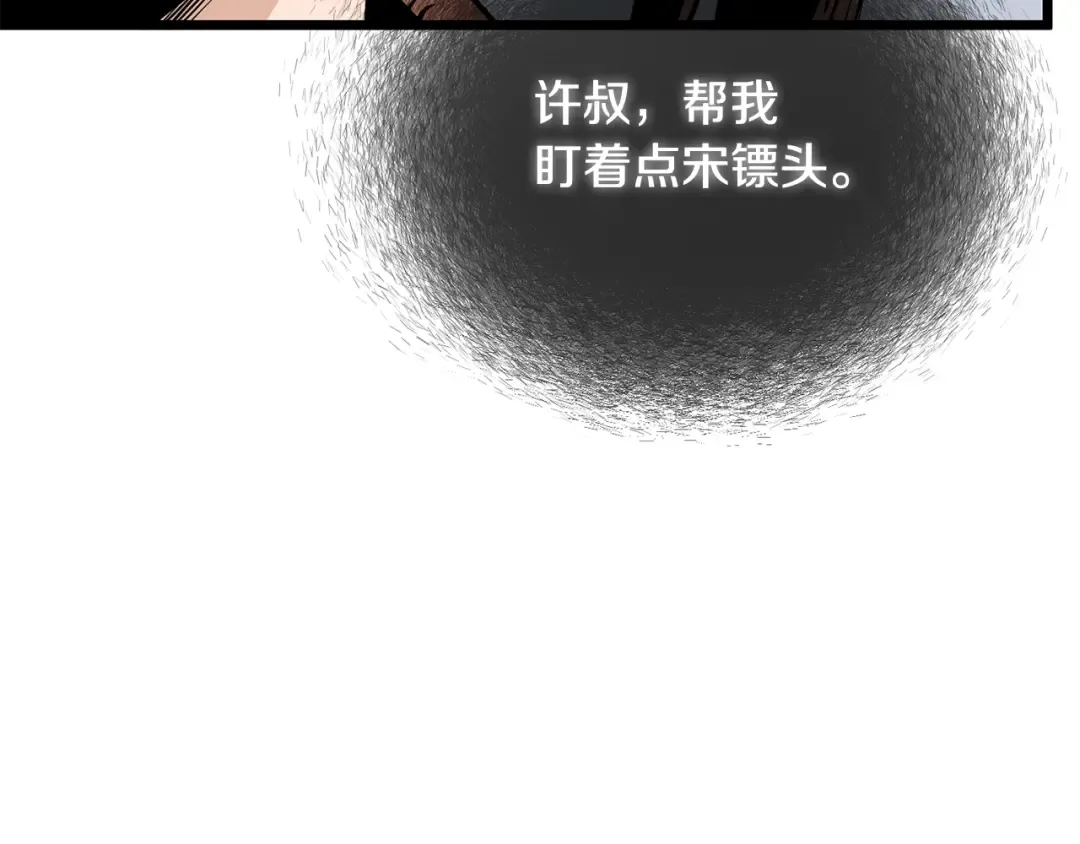 第209话 出关 第150页