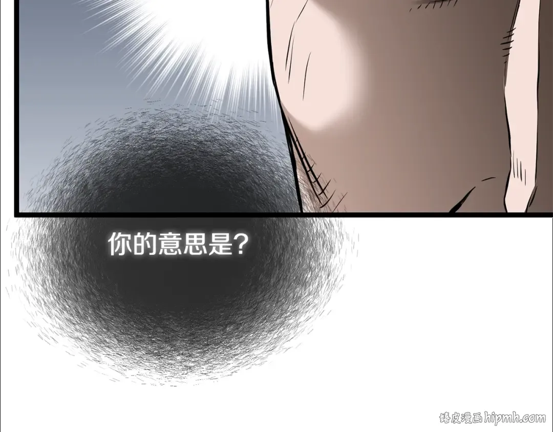 第209话 出关 第152页
