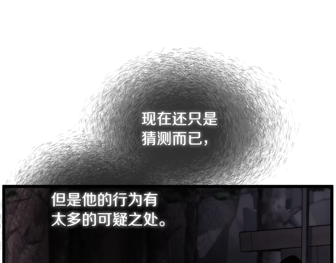 第209话 出关 第154页