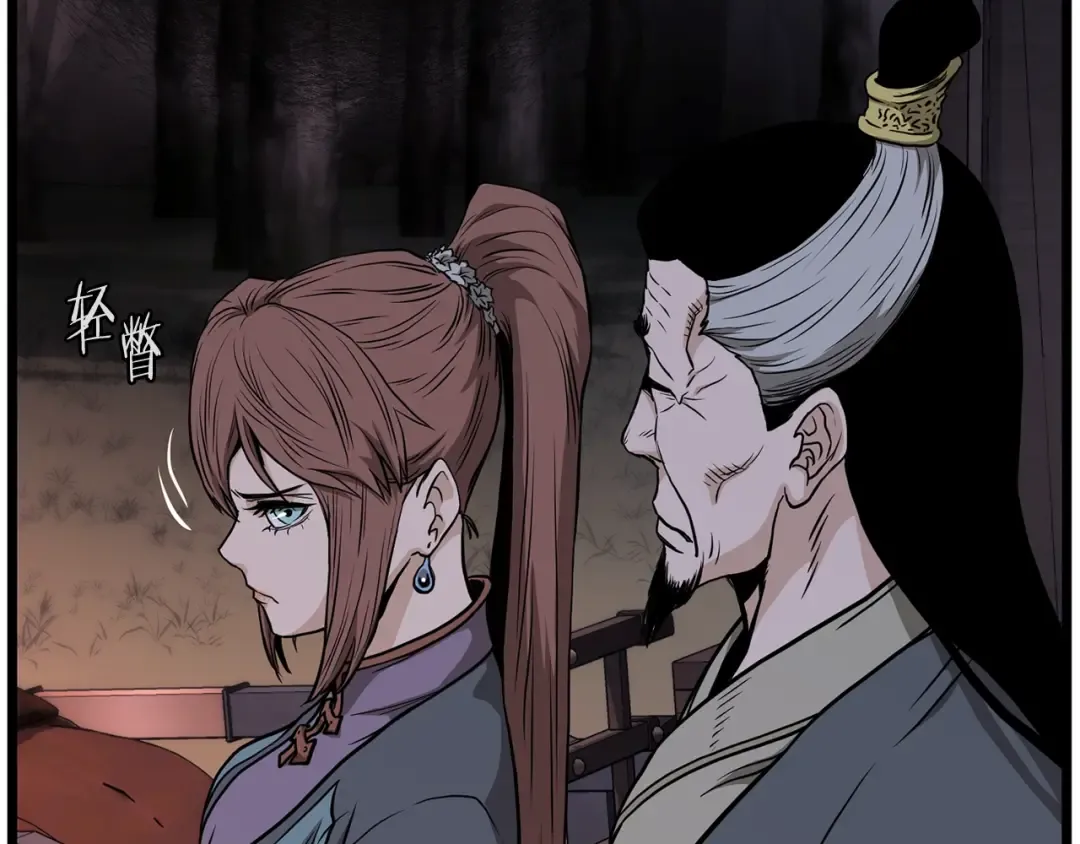第209话 出关 第155页