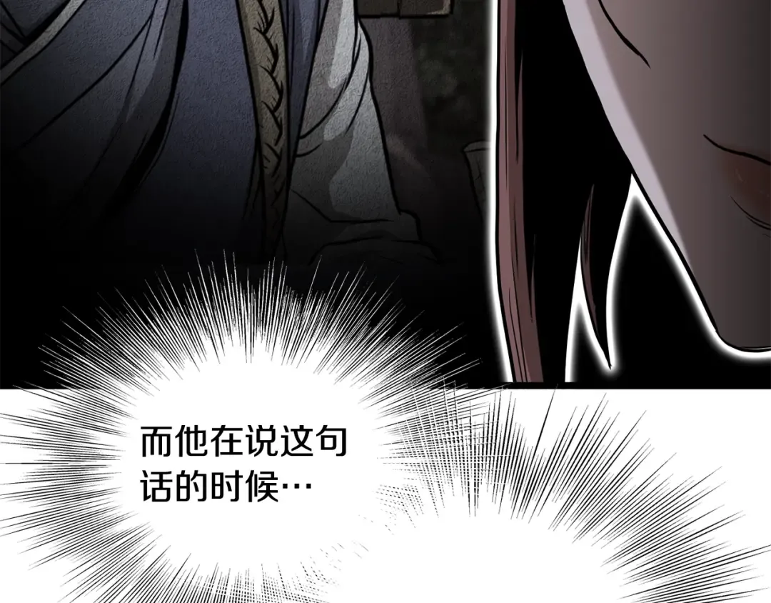 第209话 出关 第159页