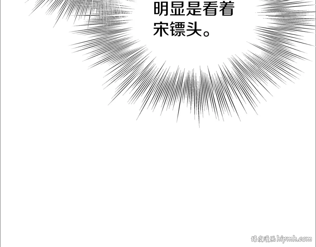 第209话 出关 第160页