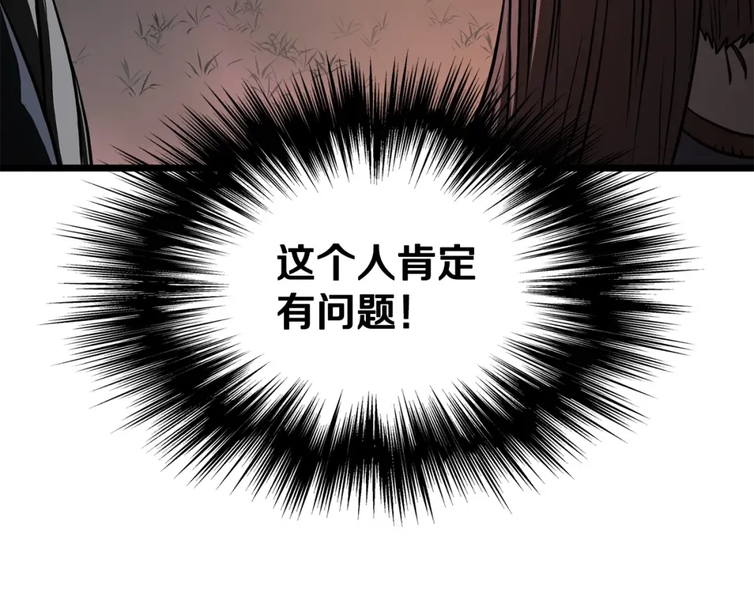 第209话 出关 第163页
