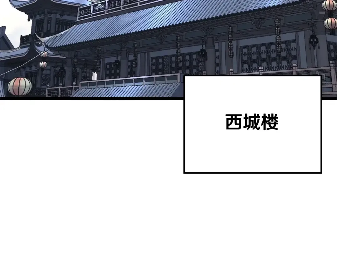 第209话 出关 第169页