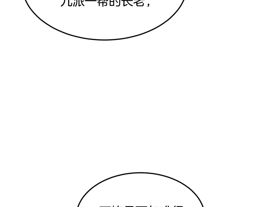 第209话 出关 第173页