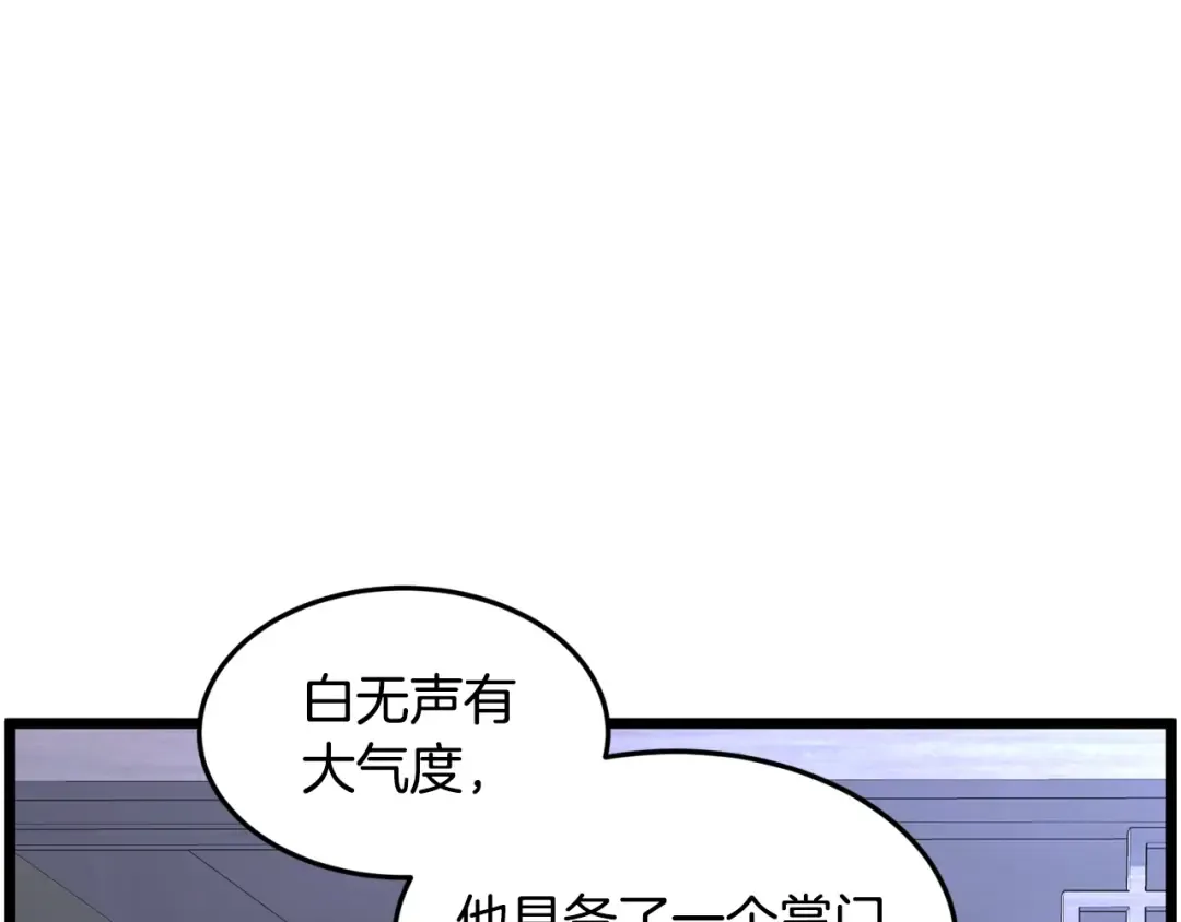 第209话 出关 第177页
