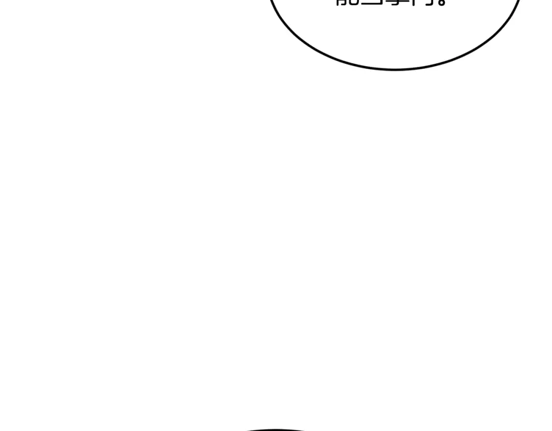 第209话 出关 第180页