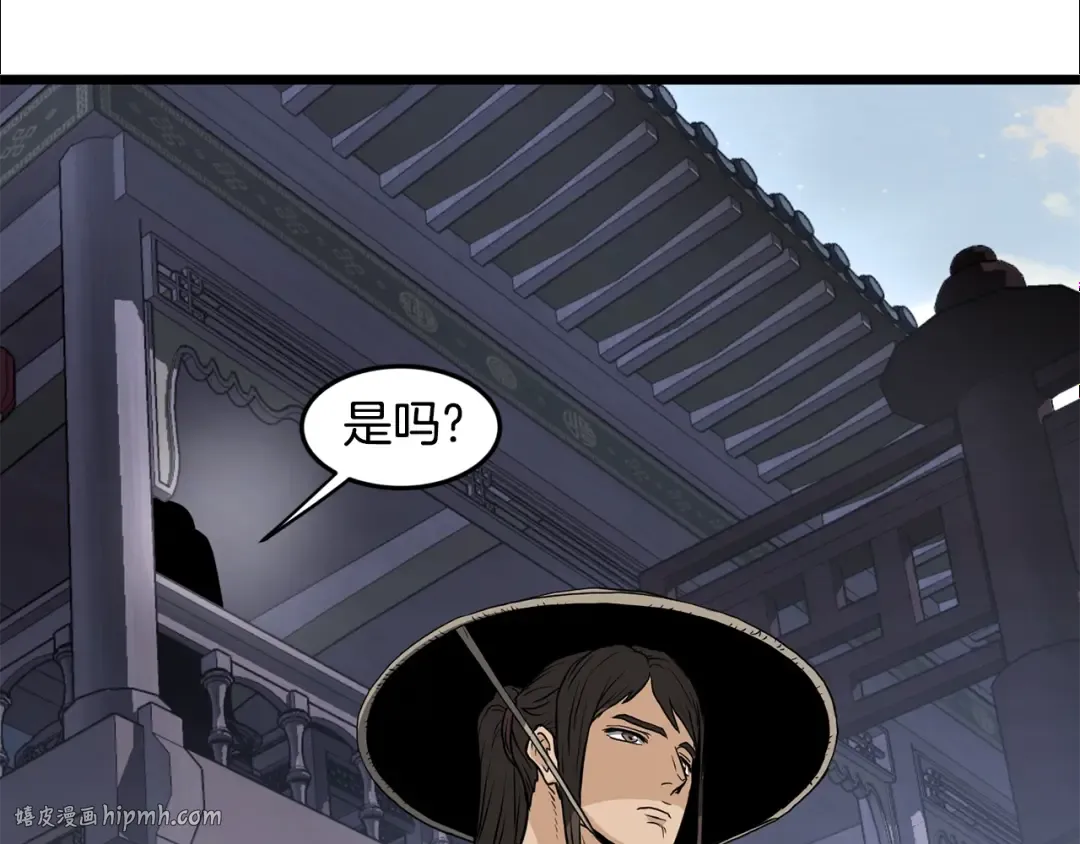 第209话 出关 第184页