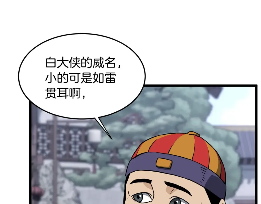 第209话 出关 第188页