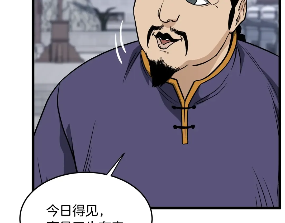 第209话 出关 第189页