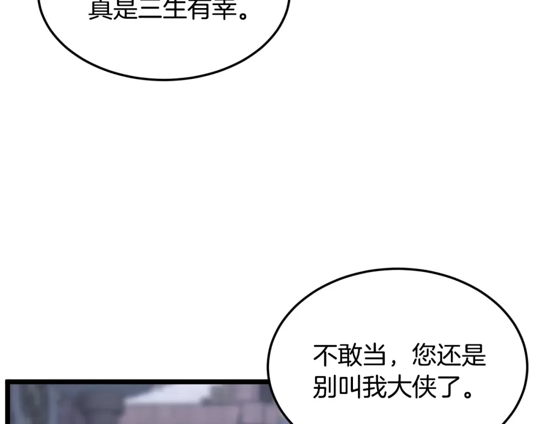第209话 出关 第190页