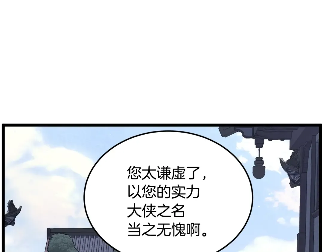 第209话 出关 第193页
