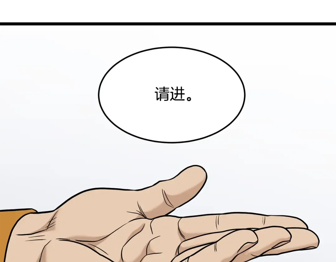 第209话 出关 第198页