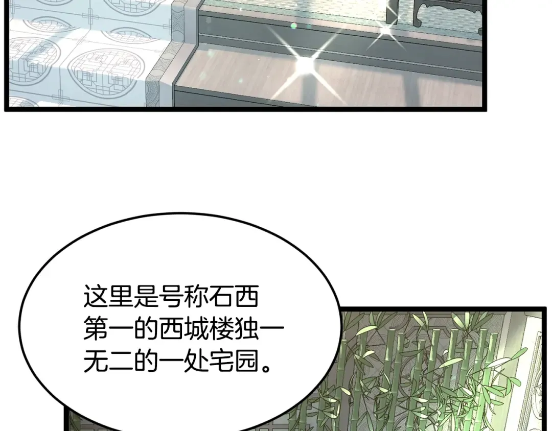 第209话 出关 第202页