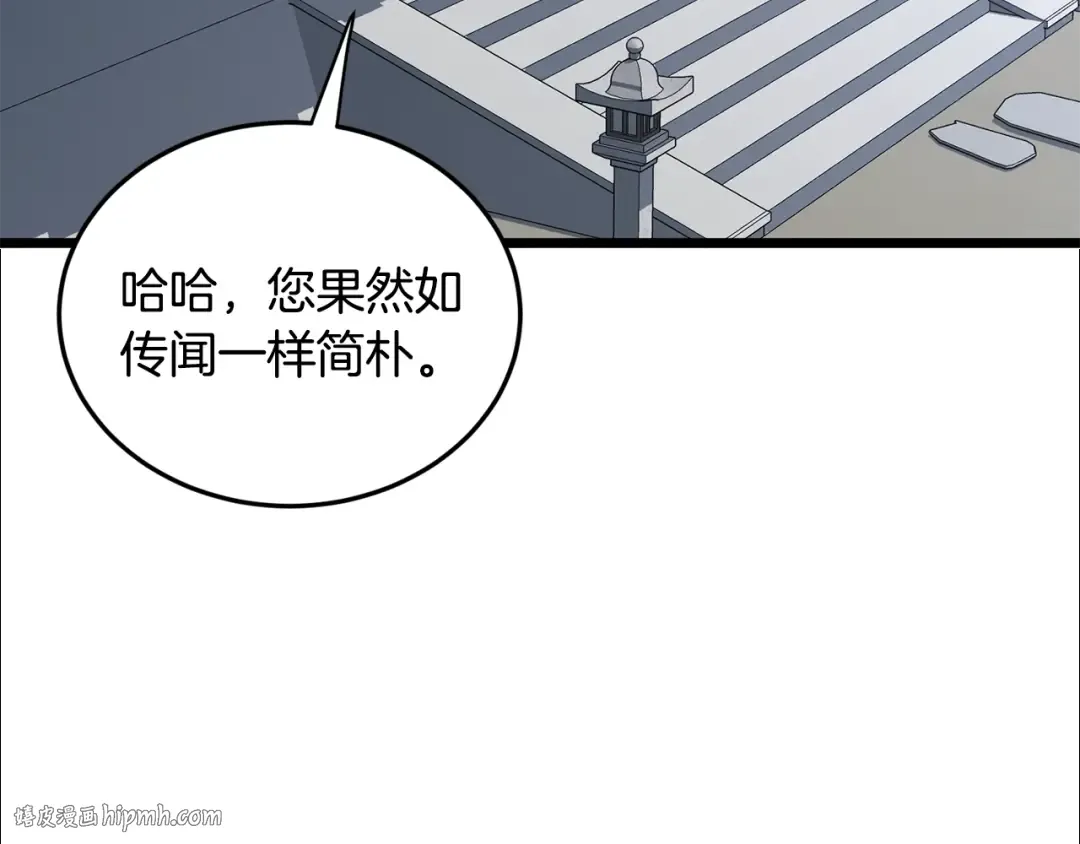 第209话 出关 第208页