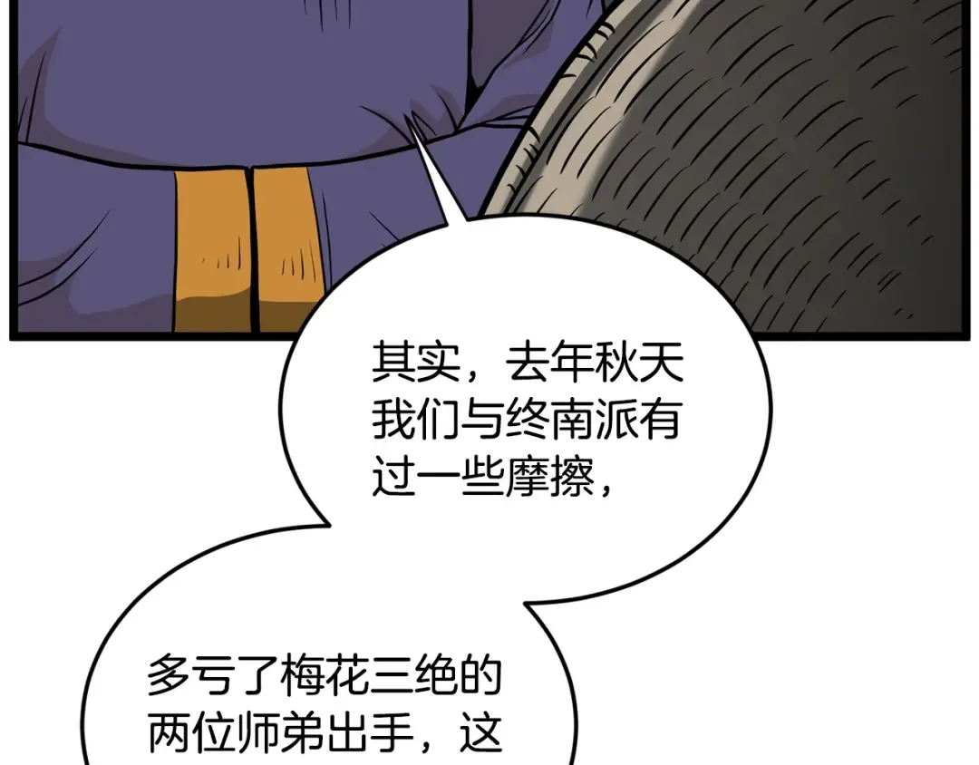 第209话 出关 第211页