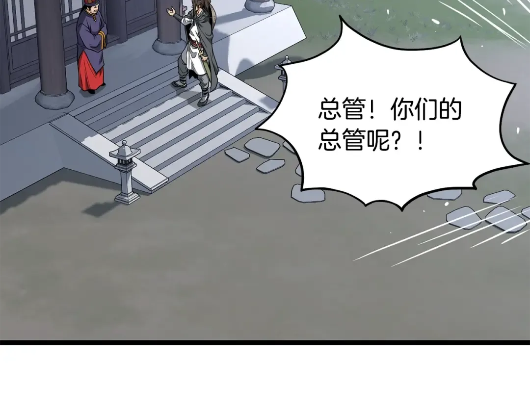 第209话 出关 第214页