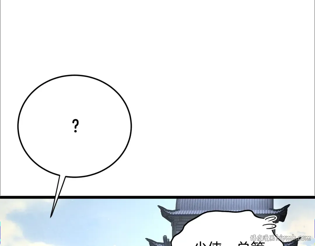 第209话 出关 第216页
