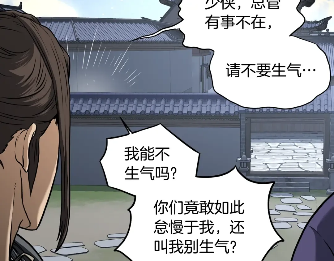 第209话 出关 第217页