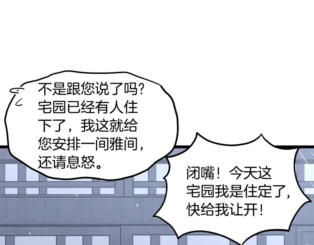 第209话 出关 第219页