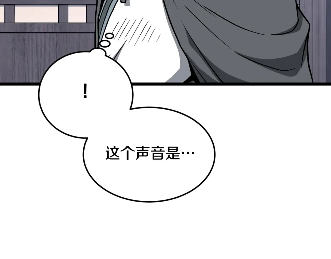 第209话 出关 第221页
